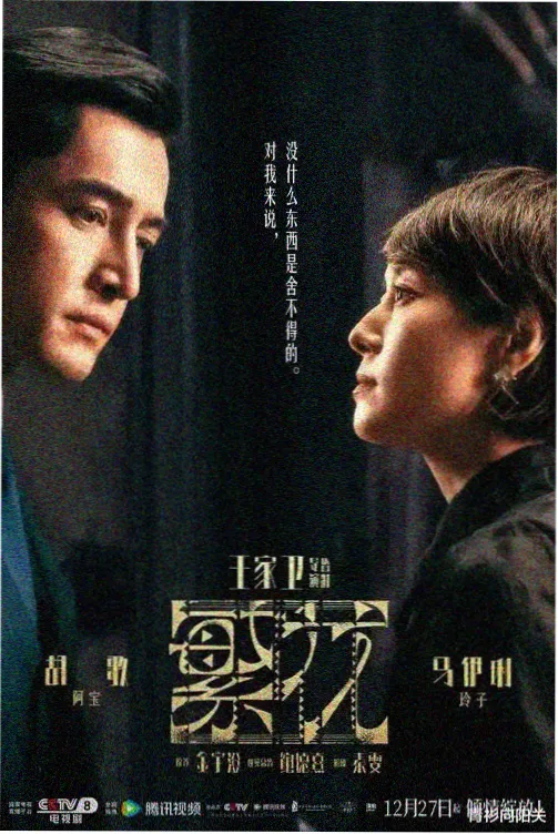 热播剧推荐 青苹果乐园 免费播放电视剧